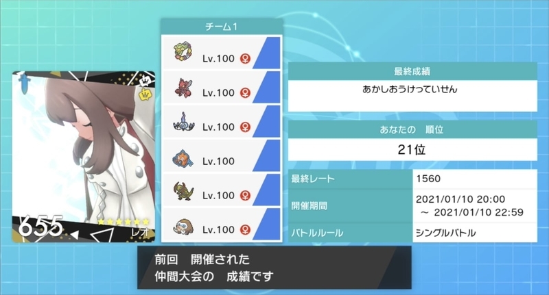 証ポケモン限定仲間大会参加 備忘録 Machi Log 証ポケモン限定仲間大会参加 備忘録 Machi Log
