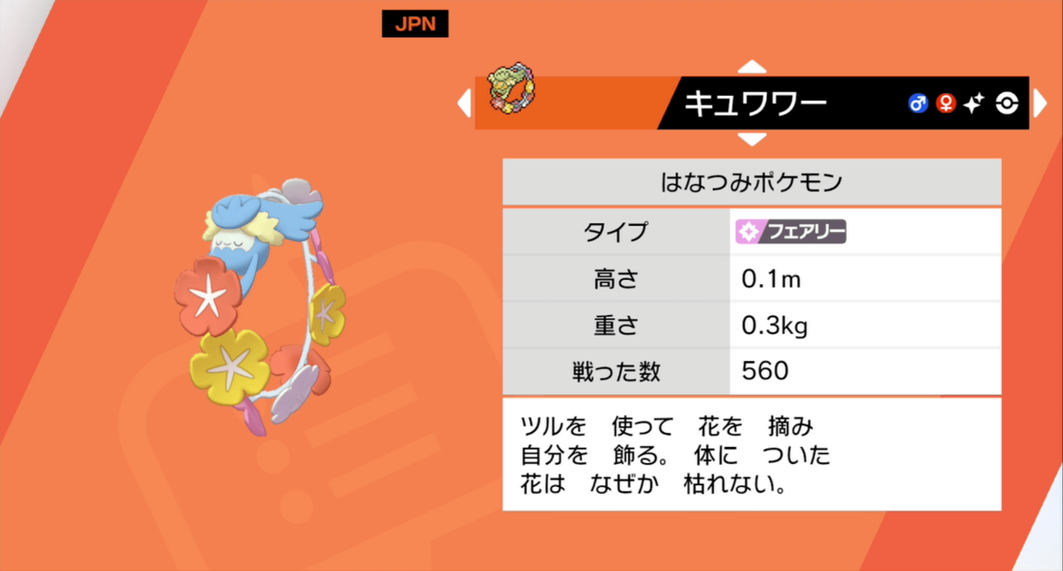 ポケモン剣盾 きままに証厳選備忘録 03 Machipk Log