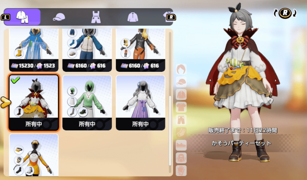 f:id:machi_poke655:20211030130141p:plain