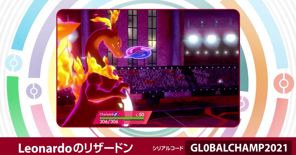 f:id:machi_poke655:20211101022006p:plain