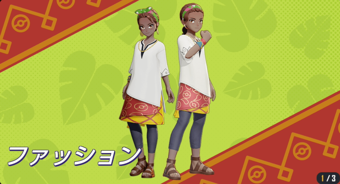 f:id:machi_poke655:20211108142701p:plain