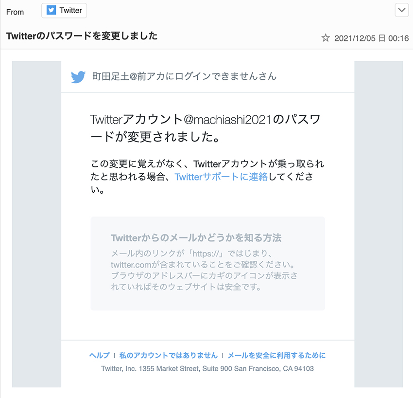 f:id:machiashi:20211205035937j:plain