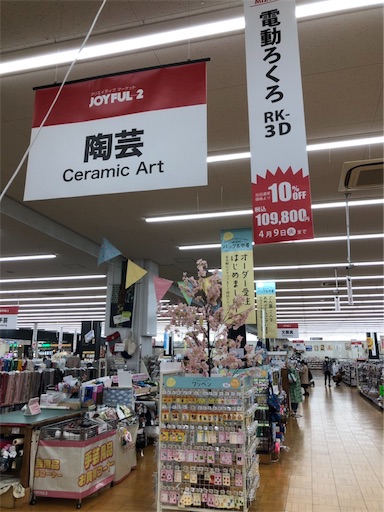 f:id:machicoo_utsuwa:20190401001715j:image