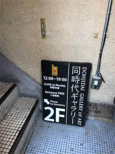 f:id:machicoo_utsuwa:20230507161015j:image