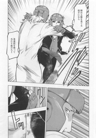 漫画の中のロシア武術システマ 補遺 ツマヌダ格闘街 追加1 5 火薬と鋼