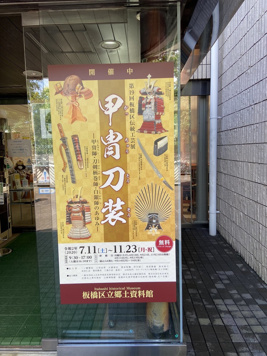f:id:machida77:20200720105045j:plain:w400