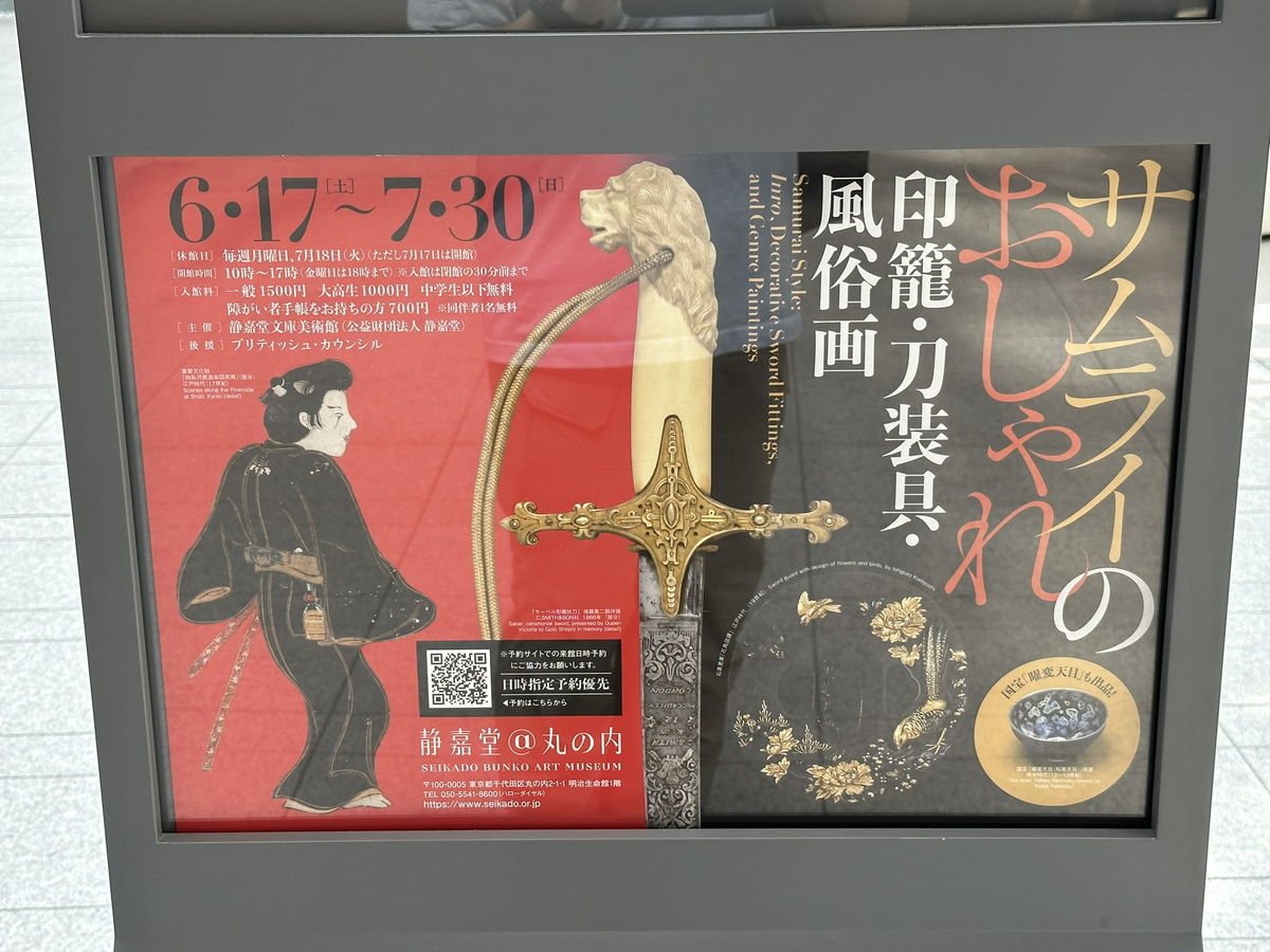 sekigahara1.jpg