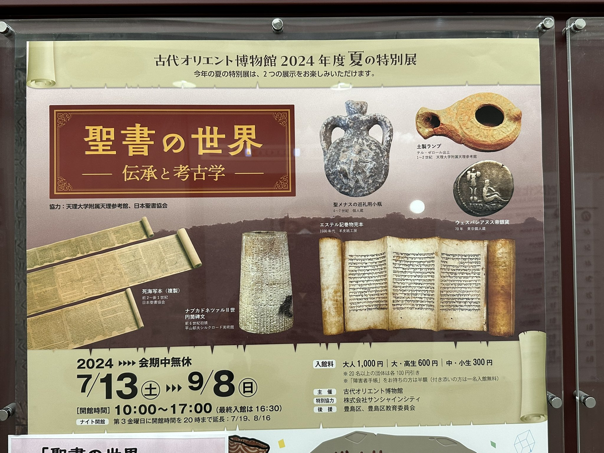 中古】 古代オリエント世界像からの脱出 ピラミッド・テキスト