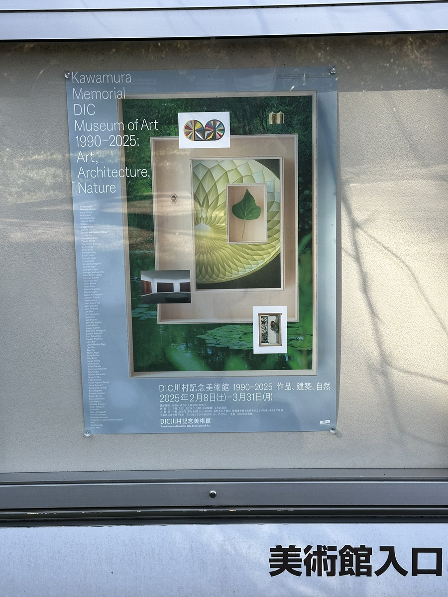 川村記念美術館(記念刊行書籍) アートブック 2冊セット 非売品 2026年最新】川村記念美術館の人気アイテム - メルカリ