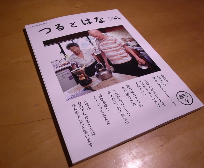 f:id:machidesign:20141104213347j:image:w360