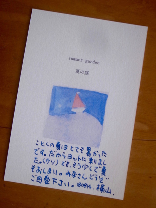 f:id:machidesign:20180814113202j:image:w360 f:id:machidesign:20180814113202j:image:w360