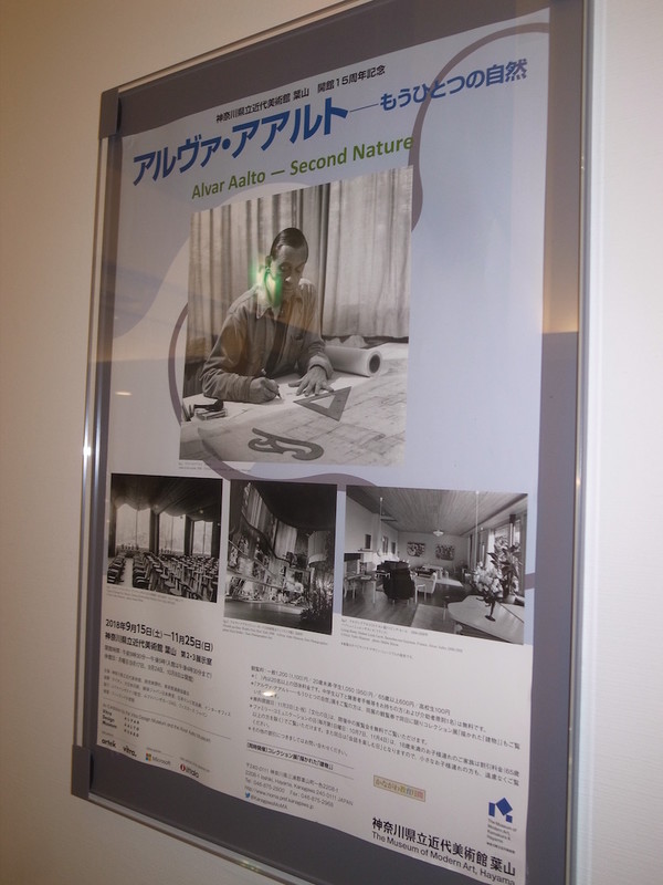 f:id:machidesign:20181123164742j:image:w360