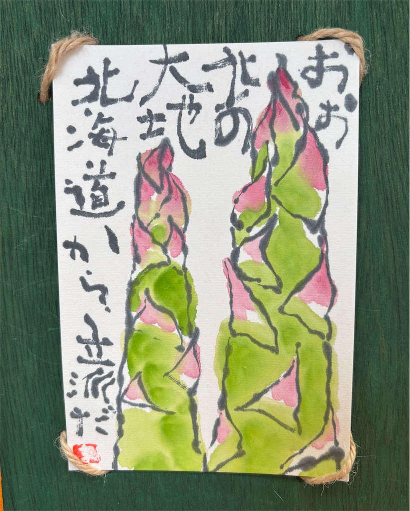 f:id:machigontan:20260512140429j:image