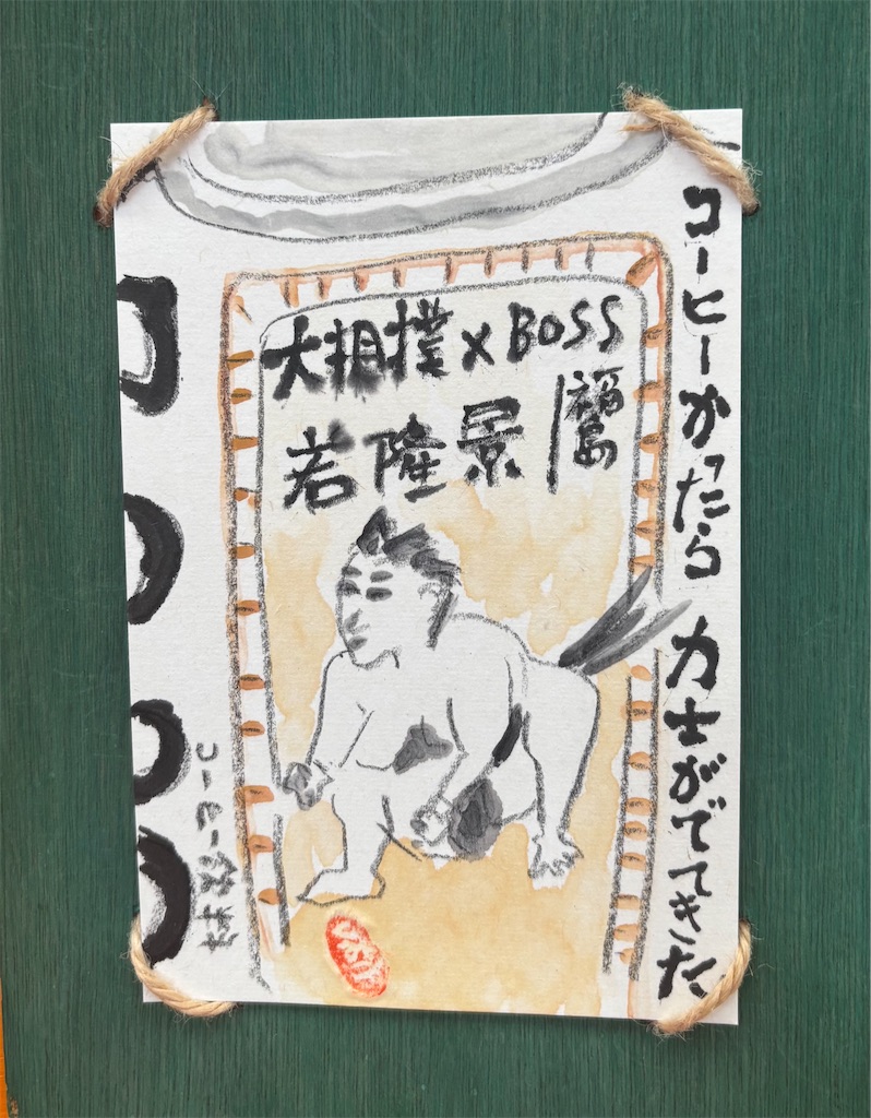 f:id:machigontan:20260609121723j:image