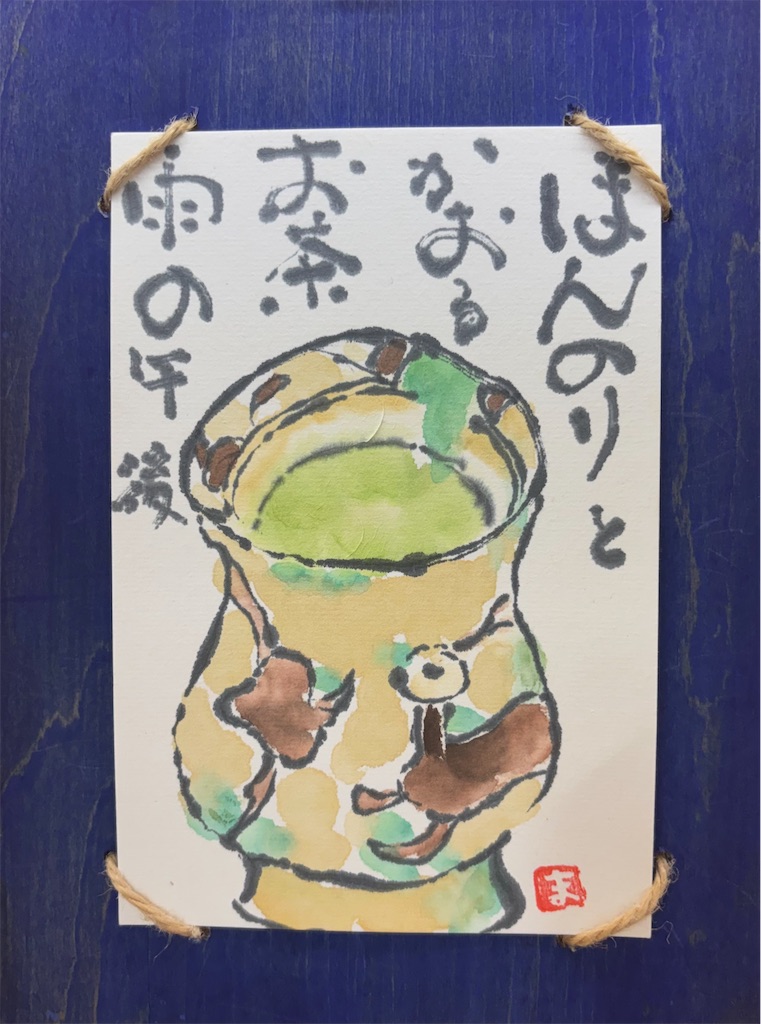 f:id:machigontan:20260609121747j:image