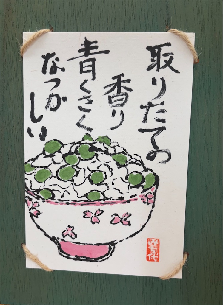 f:id:machigontan:20260609123358j:image