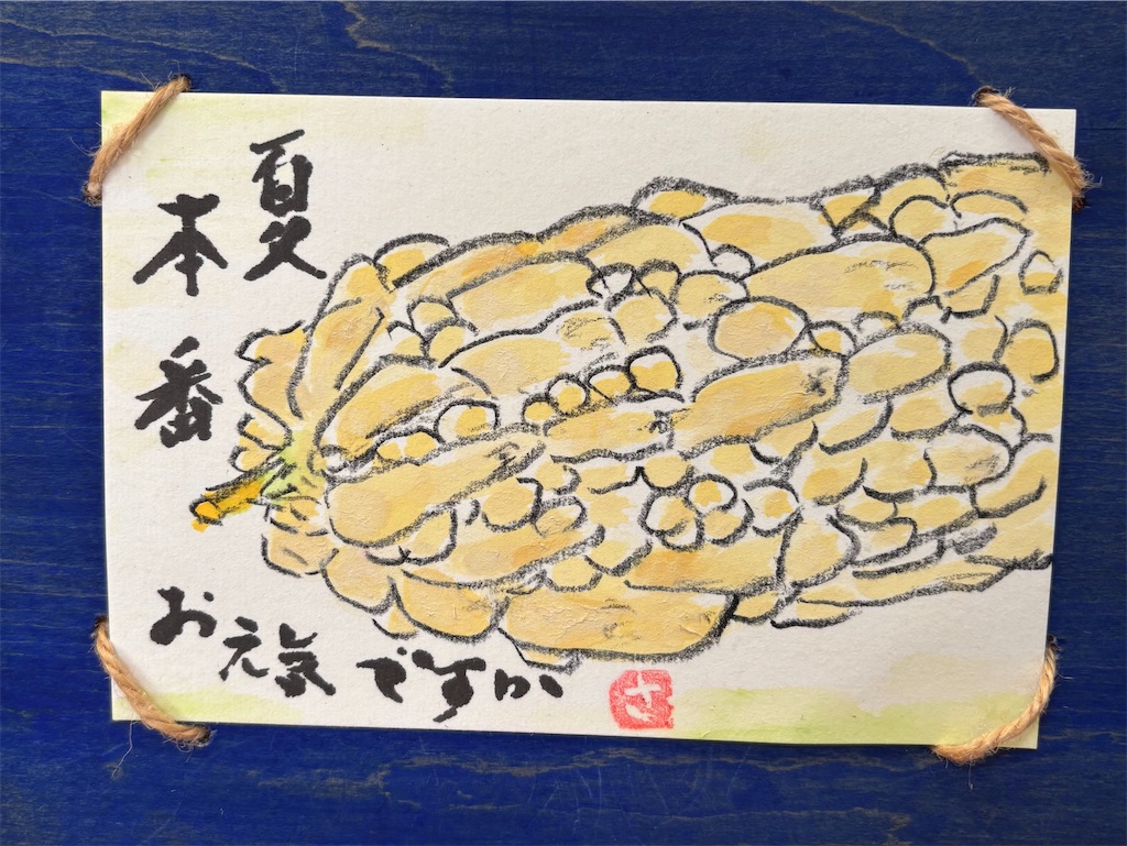f:id:machigontan:20260813160918j:image f:id:machigontan:20260813160918j:image