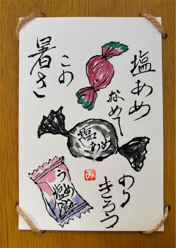f:id:machigontan:20260813161107j:image f:id:machigontan:20260813161107j:image