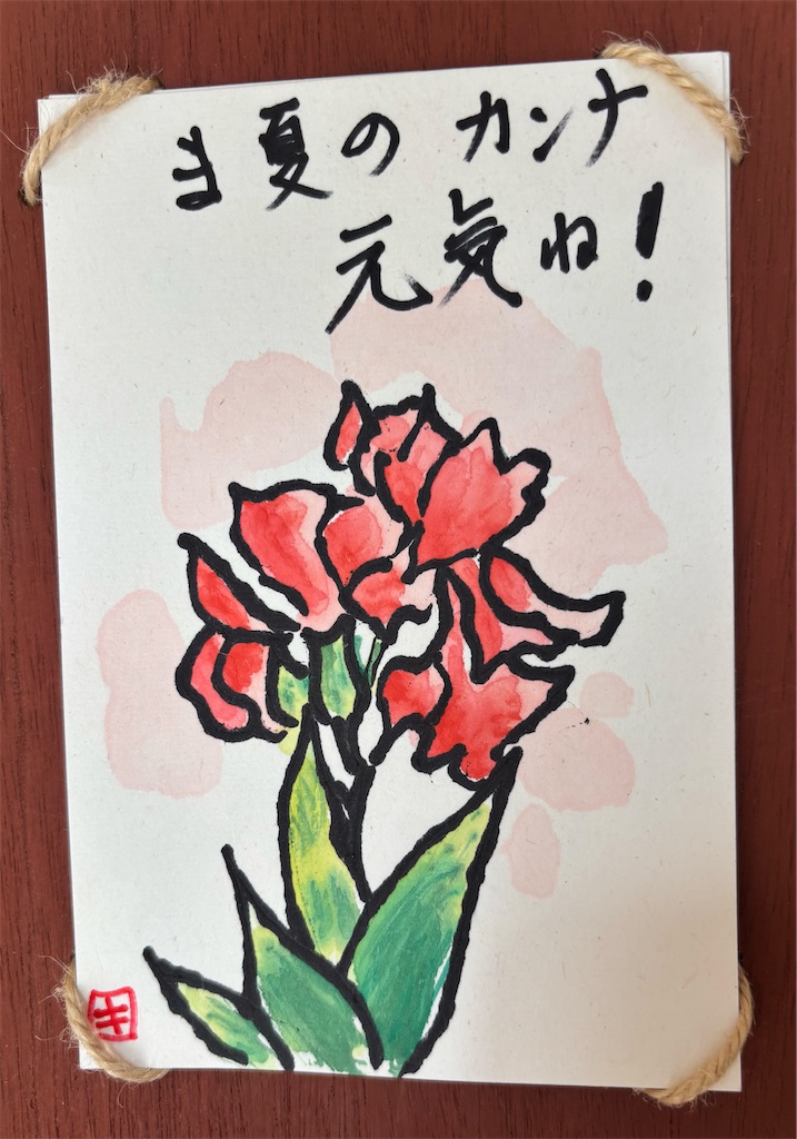 f:id:machigontan:20260813161358j:image f:id:machigontan:20260813161358j:image