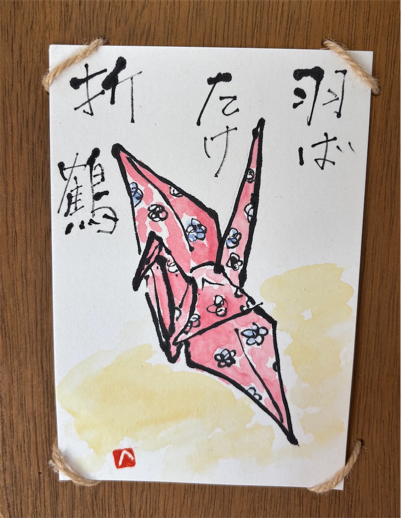 f:id:machigontan:20260813161622j:image f:id:machigontan:20260813161622j:image