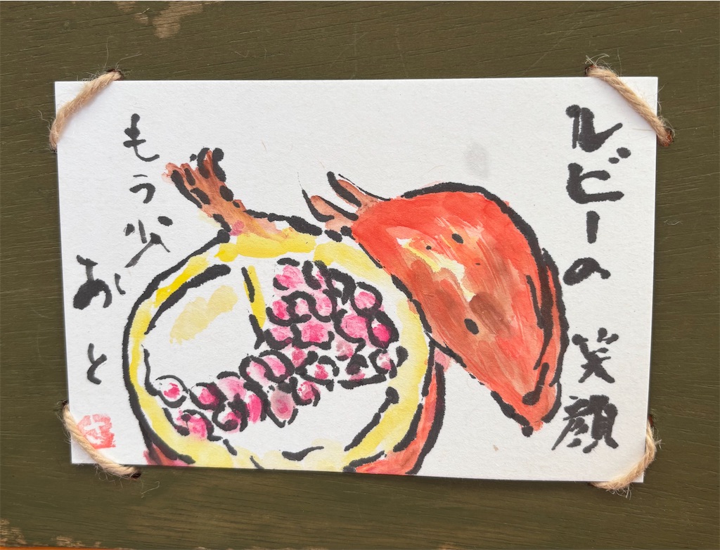 f:id:machigontan:20260915105622j:image
