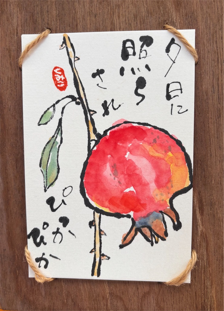 f:id:machigontan:20260915105645j:image