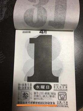 f:id:machiko-e-stainedglass:20200401072354j:plain