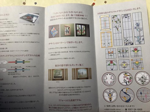 f:id:machiko-e-stainedglass:20200410071433j:plain