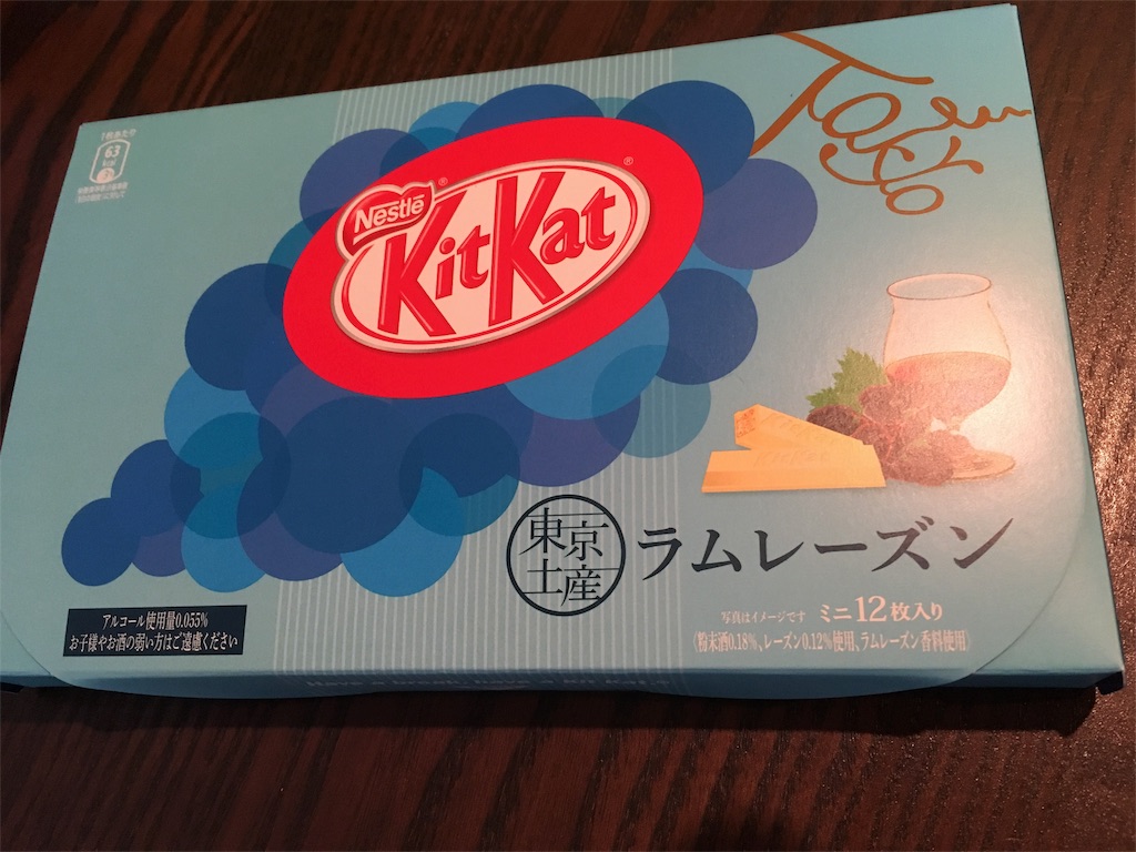 東京限定ラムレーズンキットカット - ちゃーちゃんがまた遊んでる