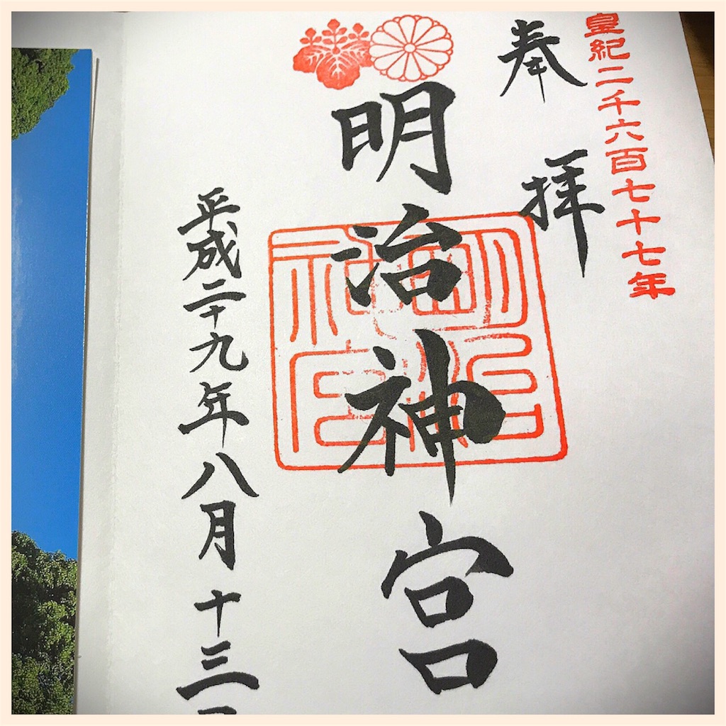 f:id:machikomind:20170813220314j:image f:id:machikomind:20170813220314j:image
