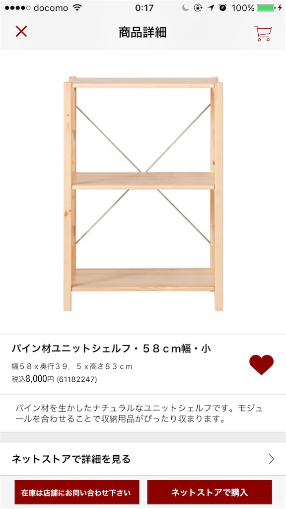 f:id:machikomind:20170924002109p:image f:id:machikomind:20170924002109p:image