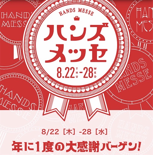 f:id:machikomind:20190812145940j:image f:id:machikomind:20190812145940j:image