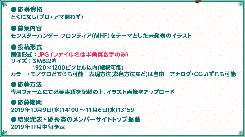 イラストコンテストが開催されます びゅわ速報 イラストコンテストが開催されます びゅわ速報