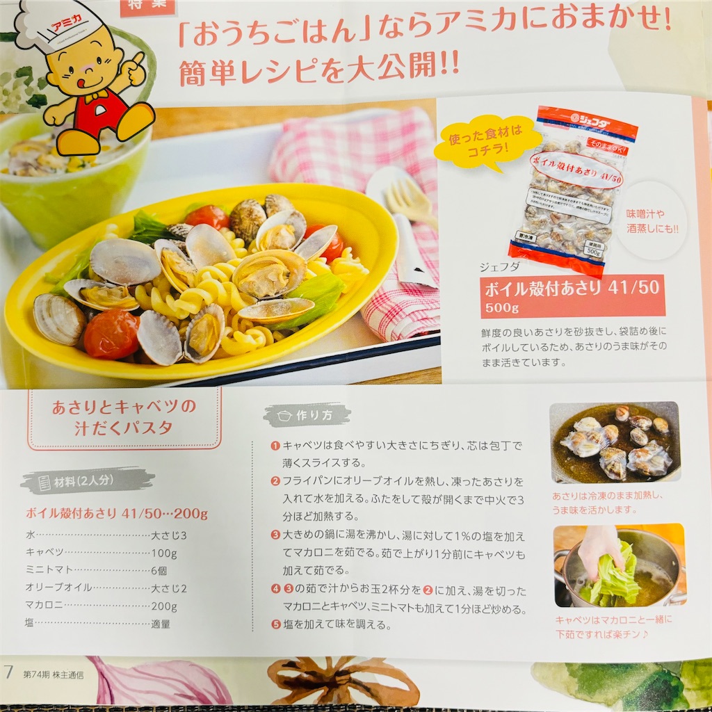 f:id:machikouchan:20240824060457j:image