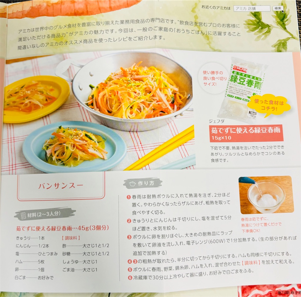 f:id:machikouchan:20240824060501j:image