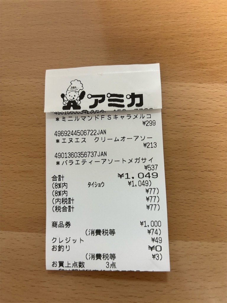 f:id:machikouchan:20240903052046j:image