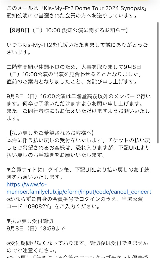 f:id:machikouchan:20240911065821j:image