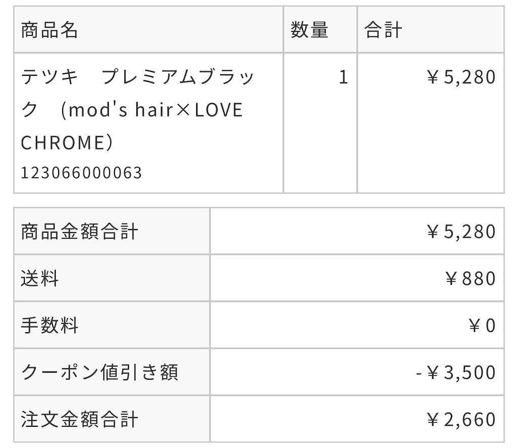 f:id:machikouchan:20241004064824j:image