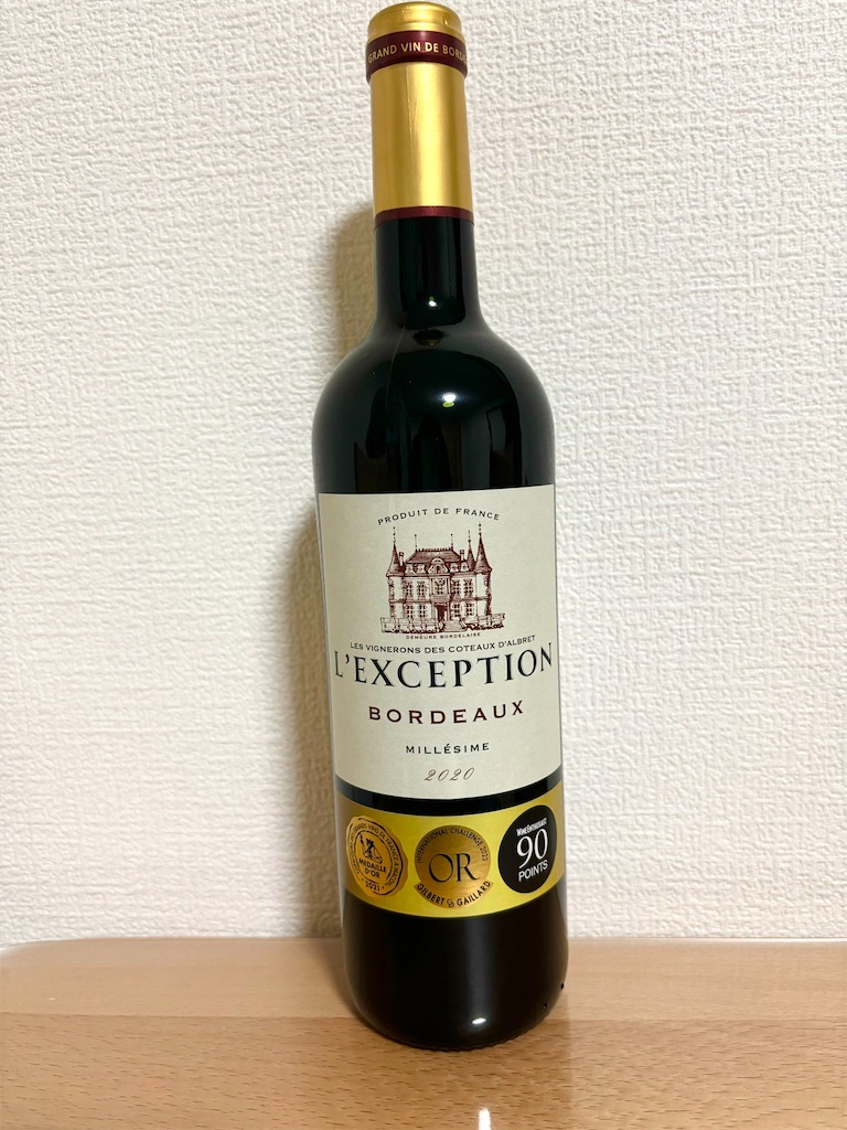 ベルーナ)ワイン好きには最高すぎる優待！いただいたボルドー