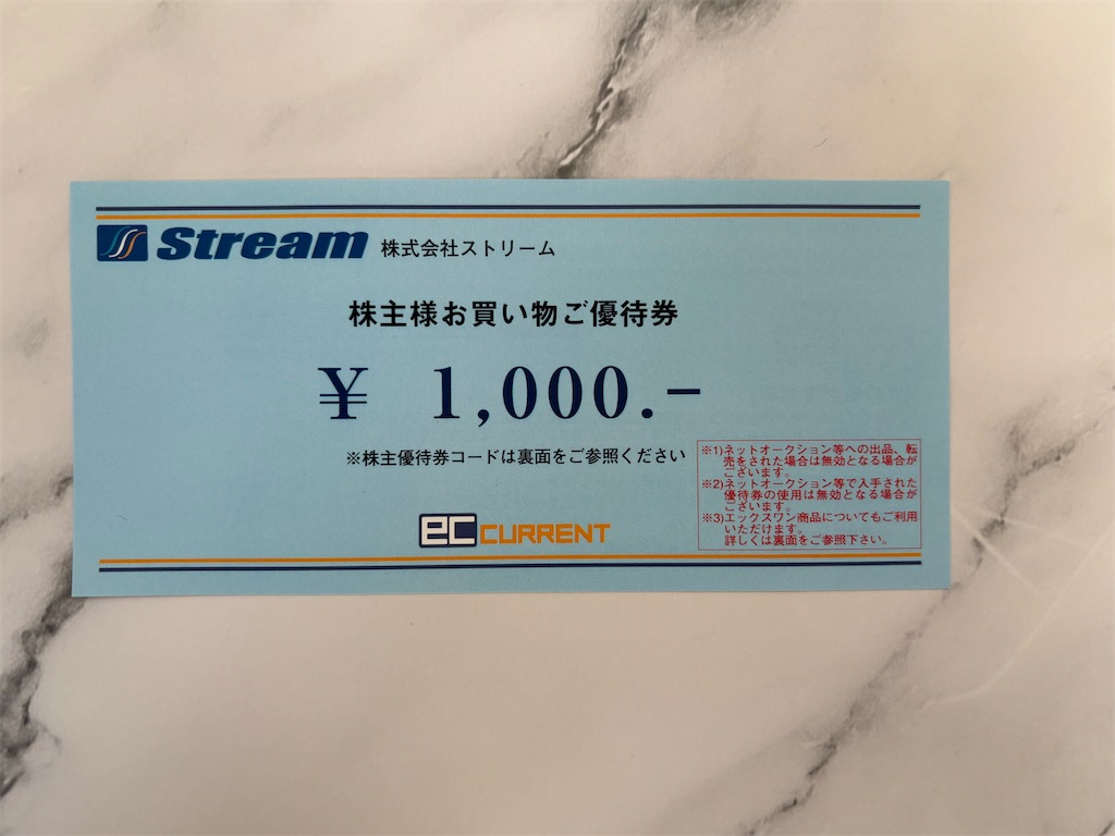 ビーグリー 株主優待券 20000ポイント 2025年4月の株主優待到着記録(クロスプラス・ジェリービーンズG