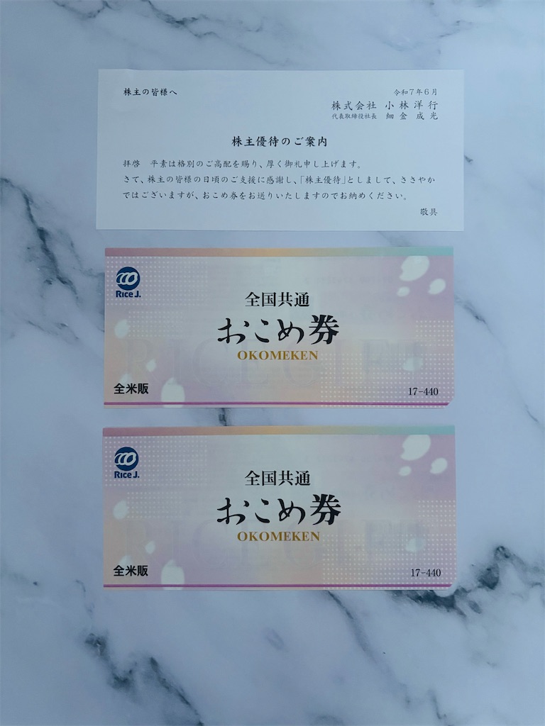 f:id:machikouchan:20250701052848j:image