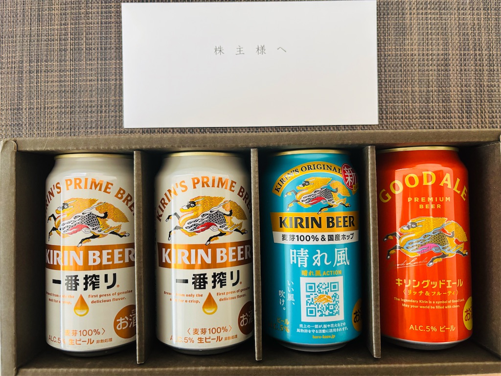 キリンHD】2026年株主優待が到着！話題の「晴れ風」入りビールセットの 