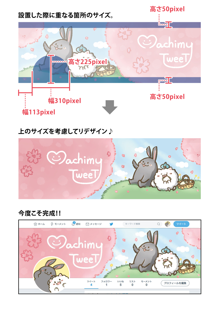 f:id:machimy:20190403224652j:plain f:id:machimy:20190403224652j:plain