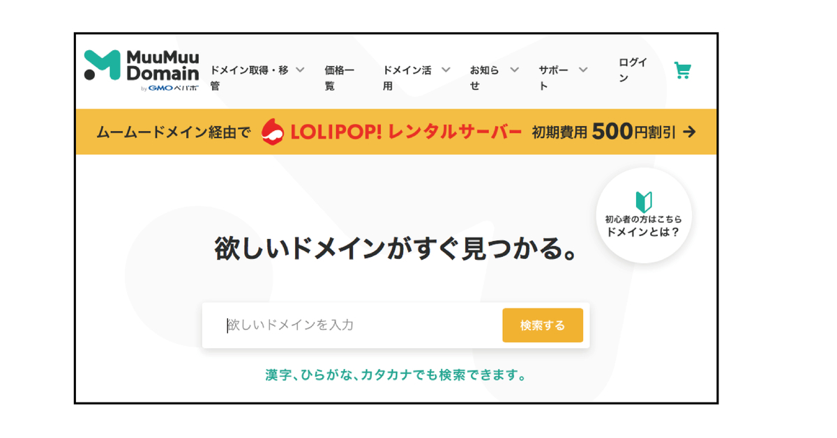 f:id:machimy:20190722183616j:plain f:id:machimy:20190722183616j:plain