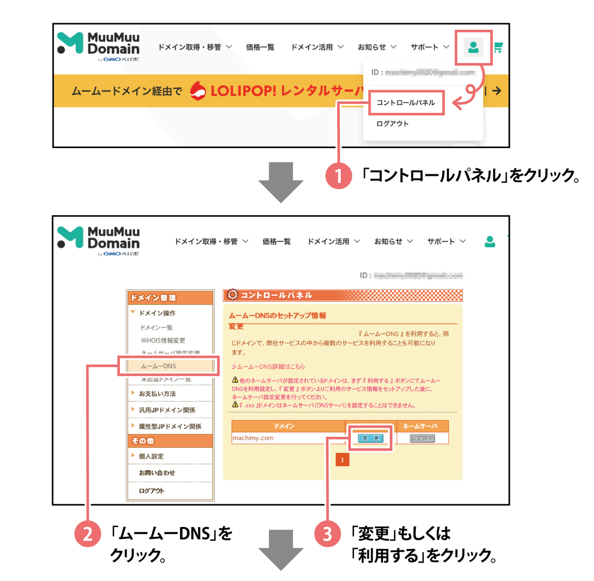 f:id:machimy:20190727153737j:plain f:id:machimy:20190727153737j:plain