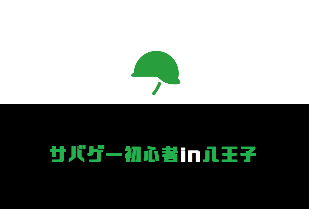 f:id:machip346:20180608111252p:plain