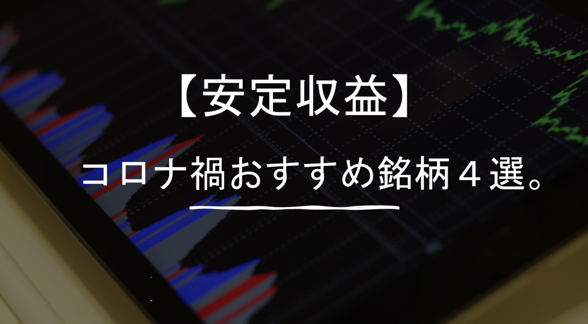 f:id:machipai:20200505130744p:plain