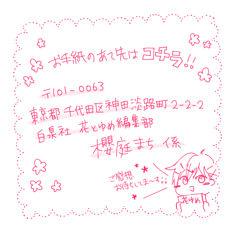 f:id:machisakura:20190420113358p:plain