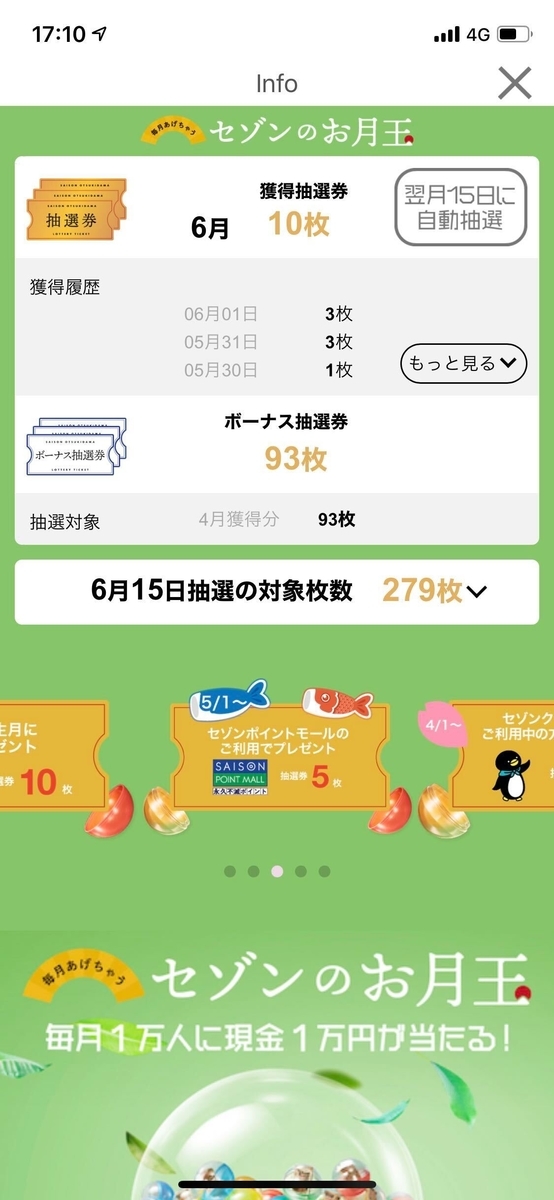 アプリLP
