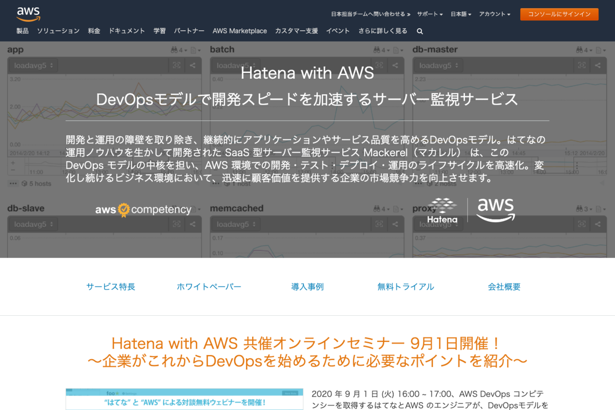 f:id:mackerelio:20200902181409p:plain f:id:mackerelio:20200902181409p:plain